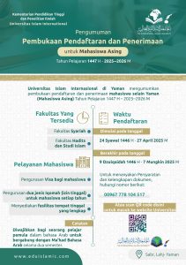 Memulai prosedur pendaftaran dan penerimaan untuk tahun 1447 H