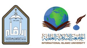 وفد الجامعة الإسلامية العالمية باليمن يزور جامعة الإمام محمد بن سعود الإسلامية لتعزيز التعاون الأكاديمي والبحثي