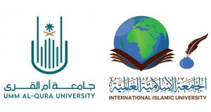 وفد الجامعة الإسلامية العالمية باليمن يزور جامعة أم القرى لتعزيز التعاون الأكاديمي والبحثي