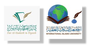 تدشين برنامج تأهيل الدعاة والخريجين في دار الحديث بالفيوش