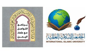 برعاية كريمة من وزارة الشؤون الإسلامية والدعوة والإرشاد في المملكة العربية السعودية… اختتام الدورة التدريبية بلحج ومحور اليوم الثاني يركز على مهارات الحضور الرقمي