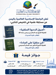 إعلان مسابقة