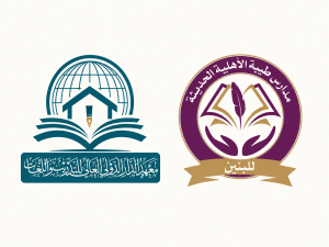 “الجامعة الإسلامية العالمية باليمن تبرم مذكرة تفاهم لتعزيز التعاون التعليمي والتدريبي”